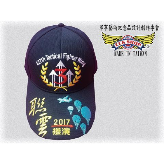 空軍 聯雲操演 紀念帽 